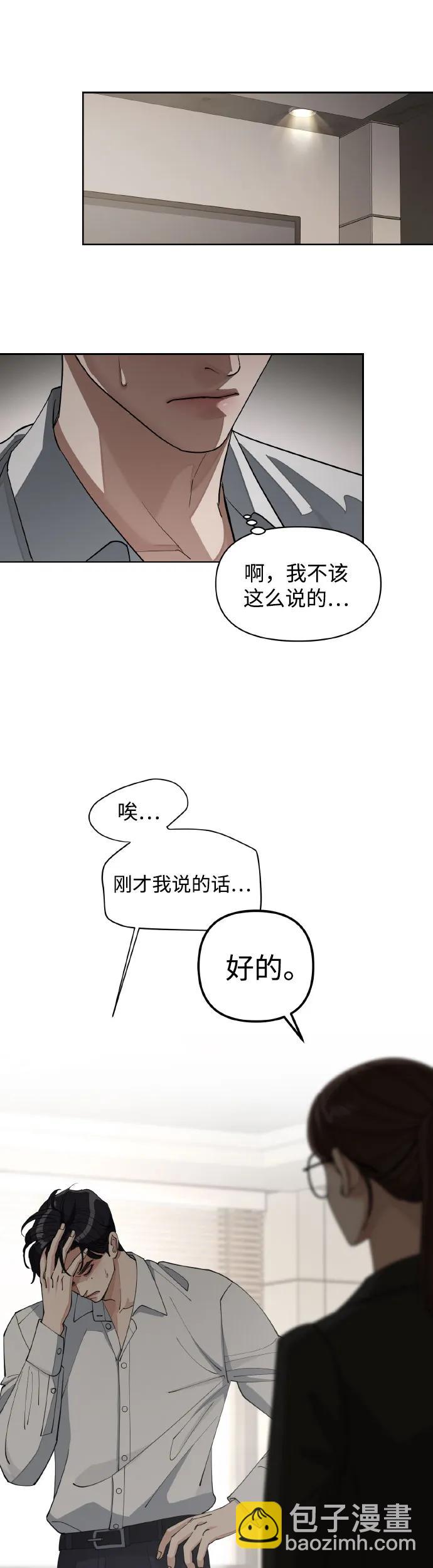 第27话29