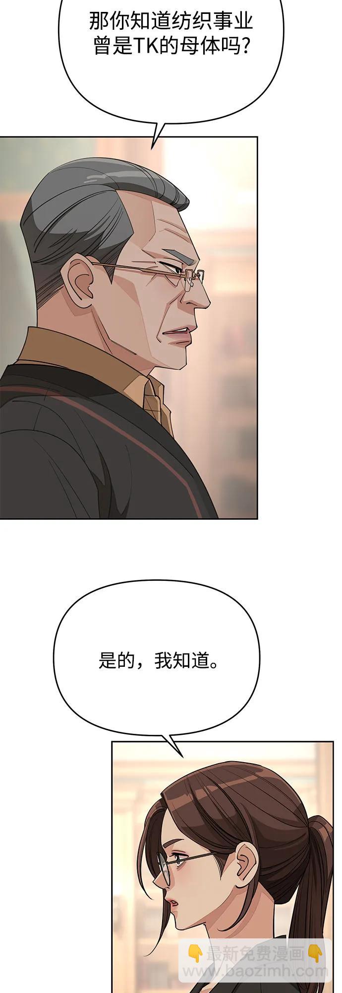 第38话3