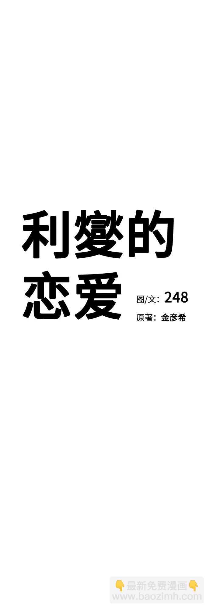 第38话8