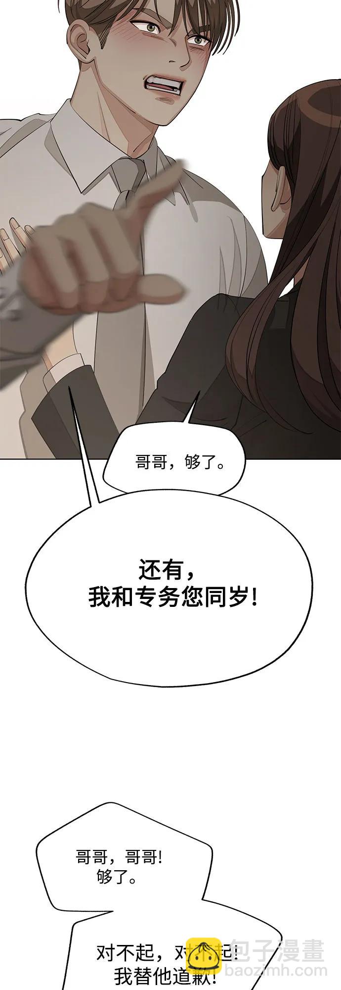 第43话11