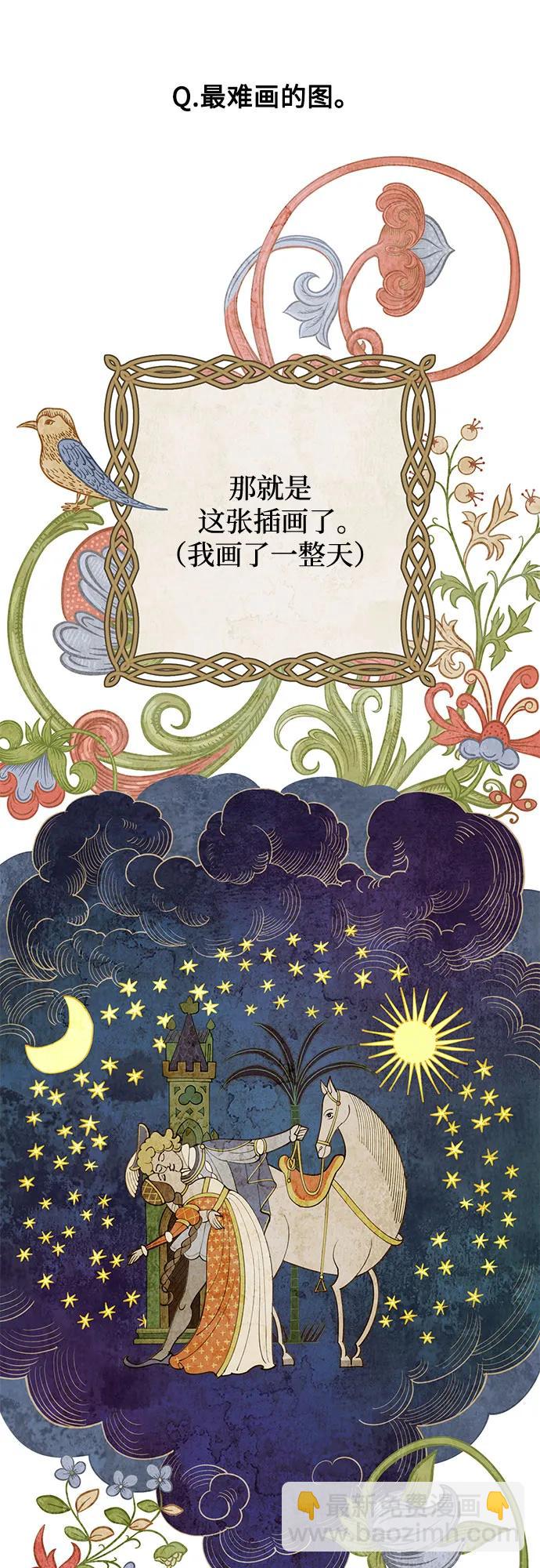 【免费】第一季 后记15