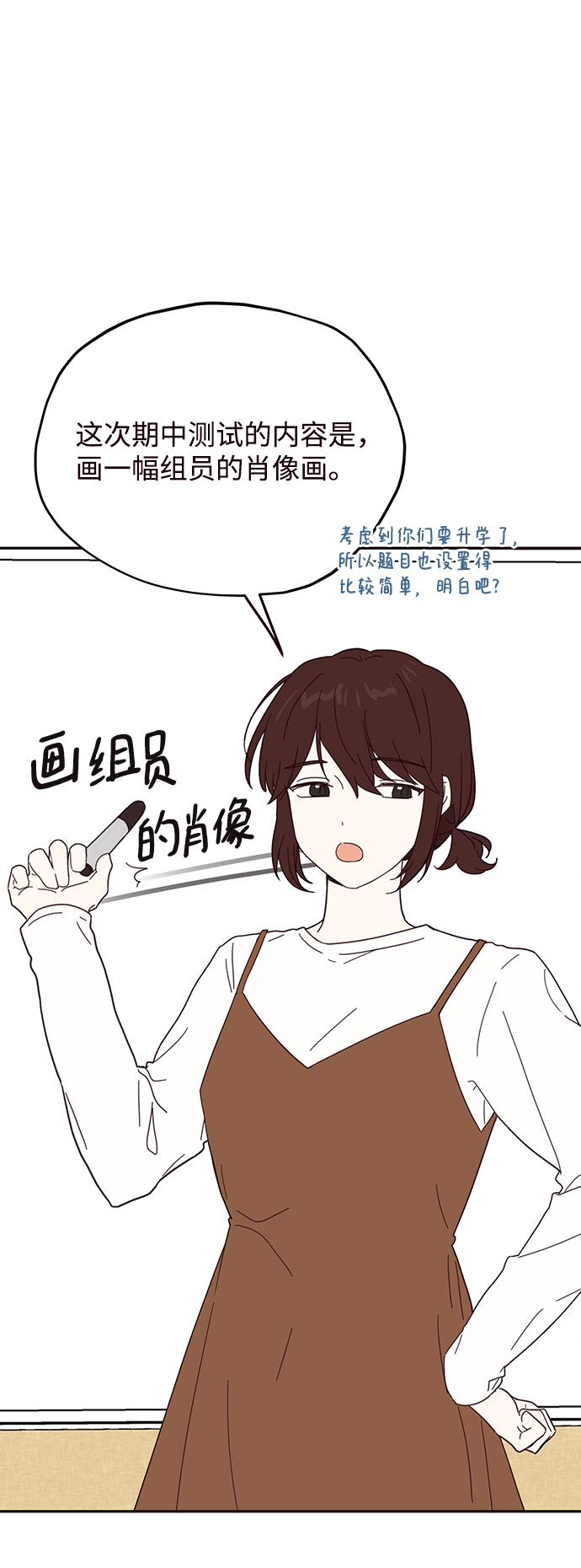第53话8