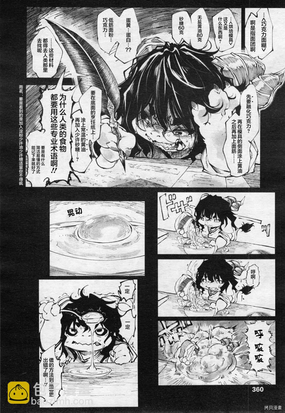 番外17