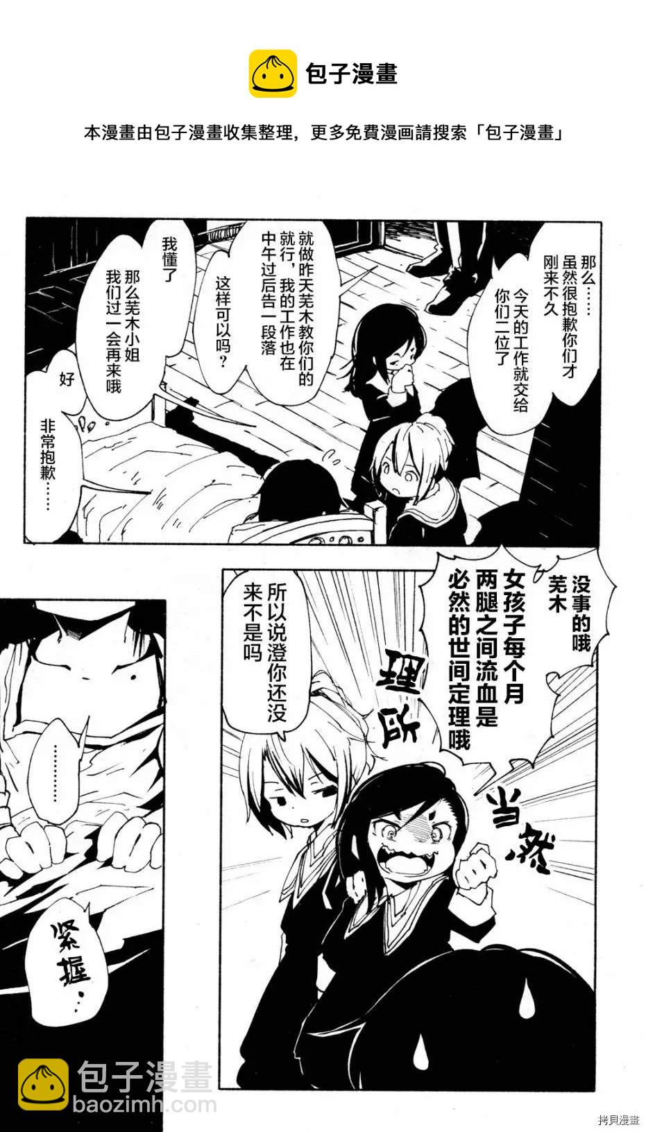 火场魔女上32
