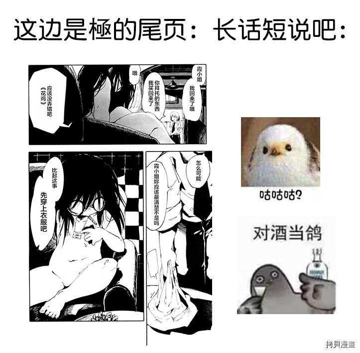第6话19
