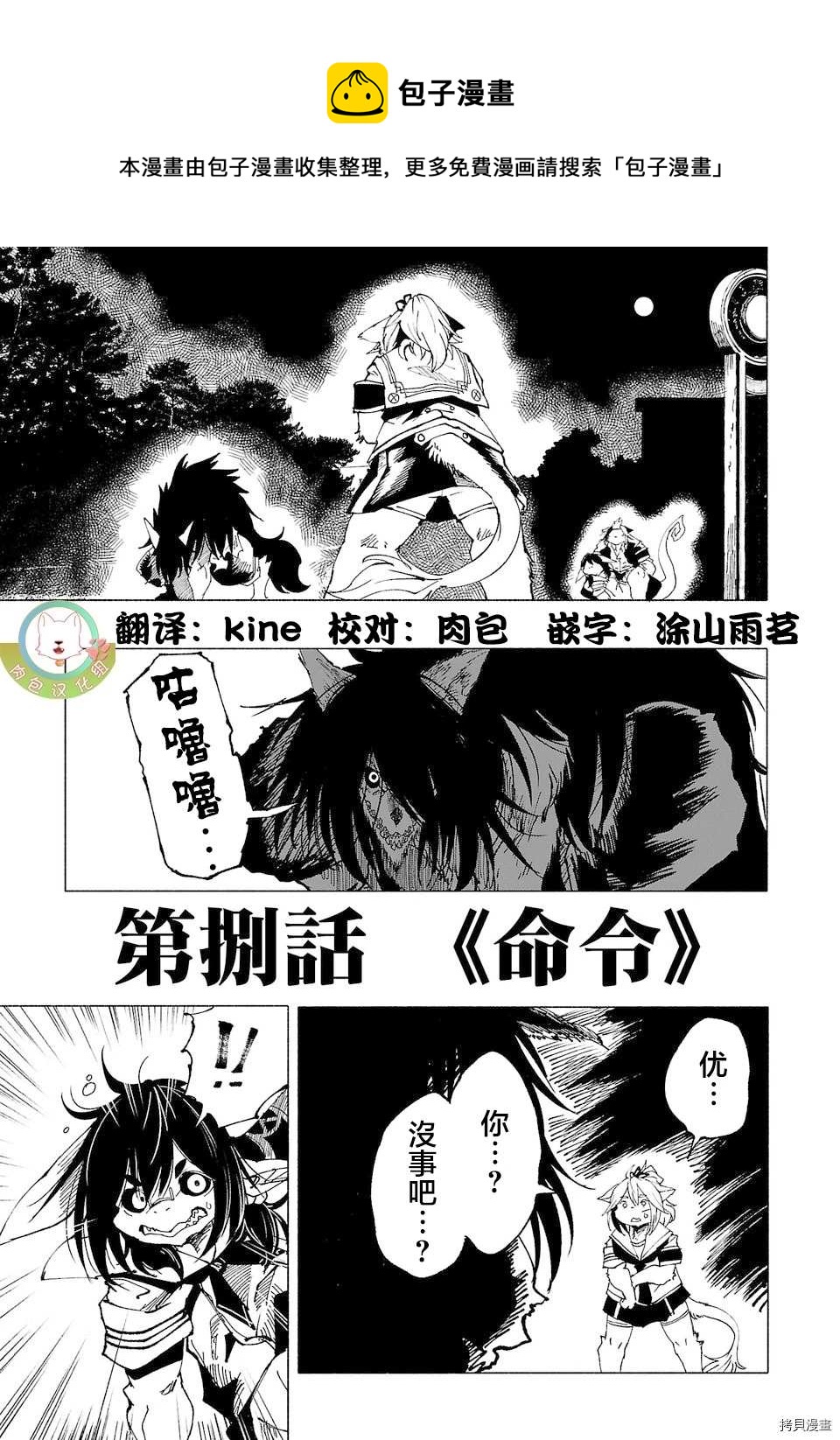 第8话0