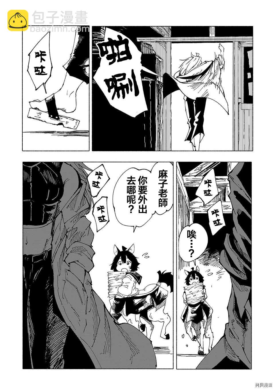 第8话13