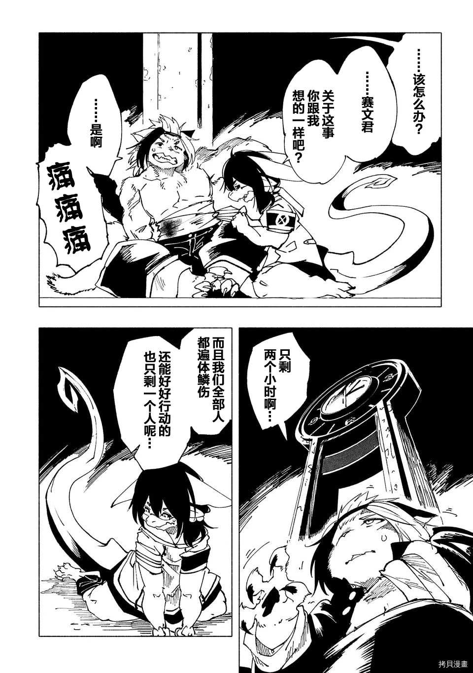 第8话15