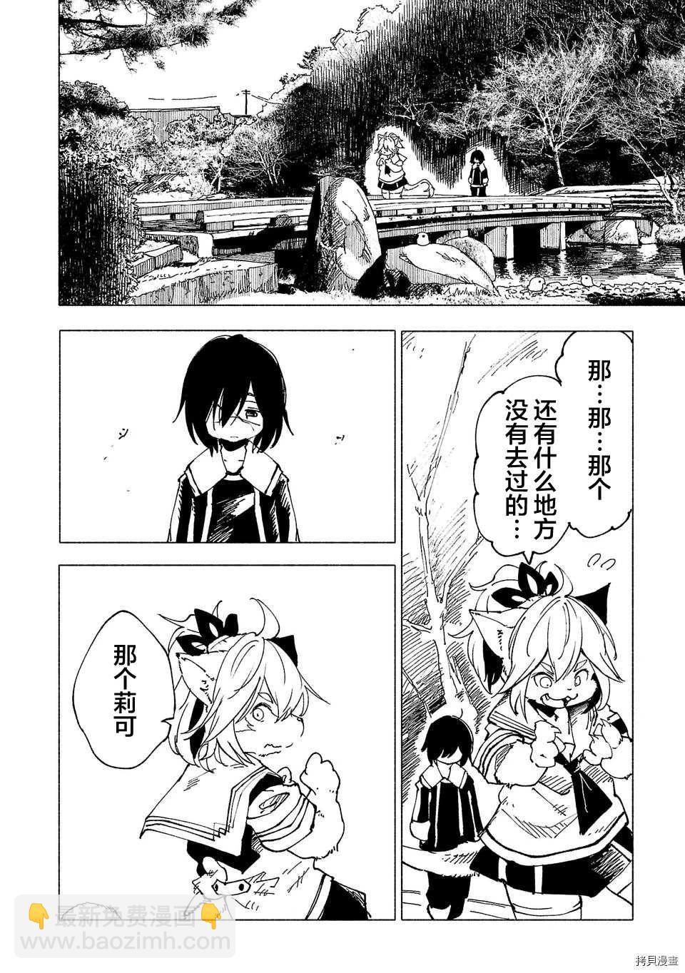 第13话7