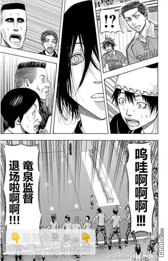 第69话 雨10