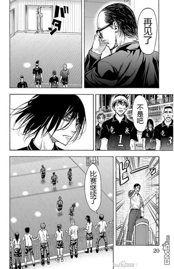 第69话 雨15