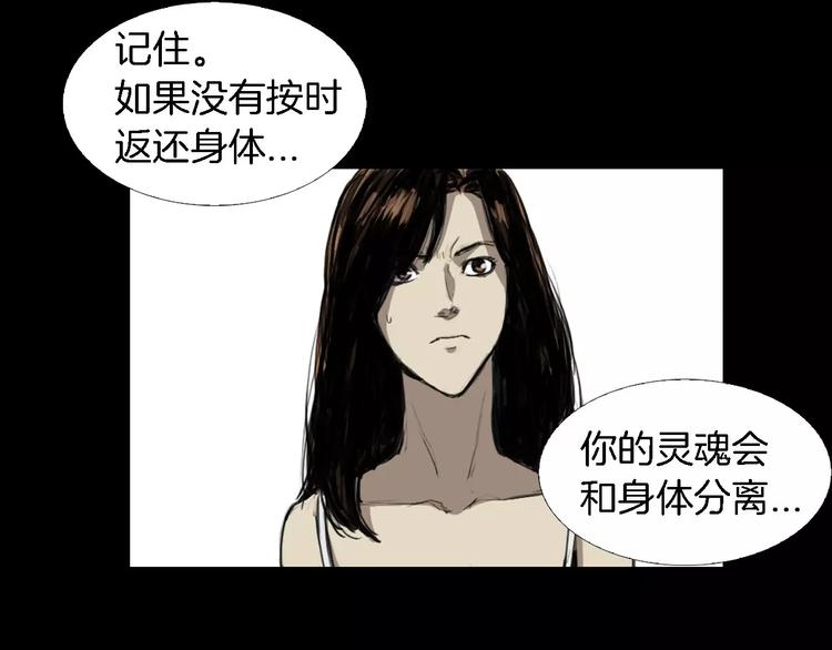 第2话 幕后真相83