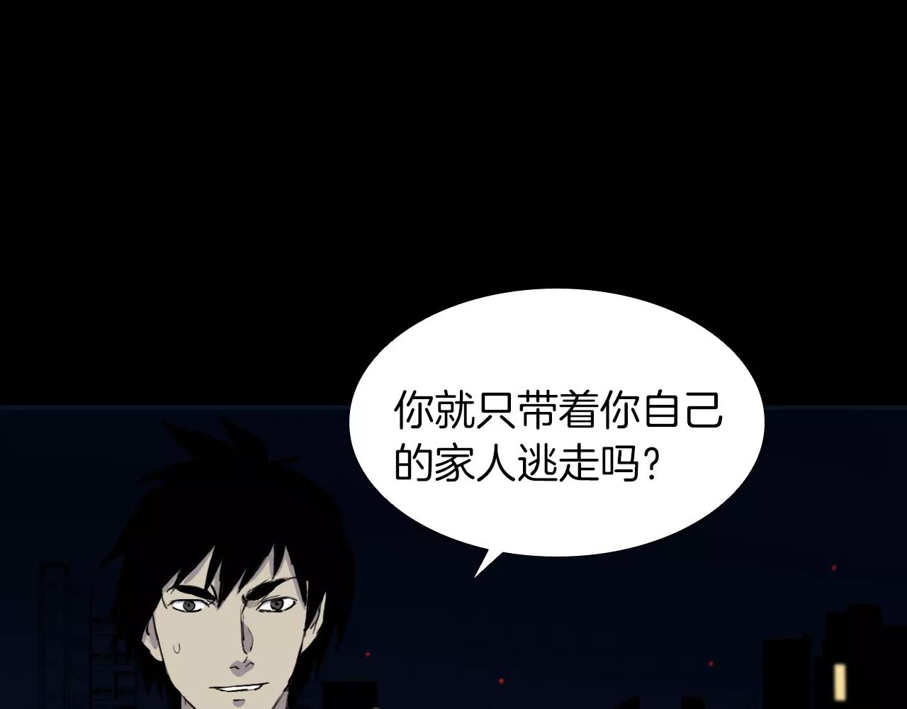 第19话 没有灵魂的躯壳101