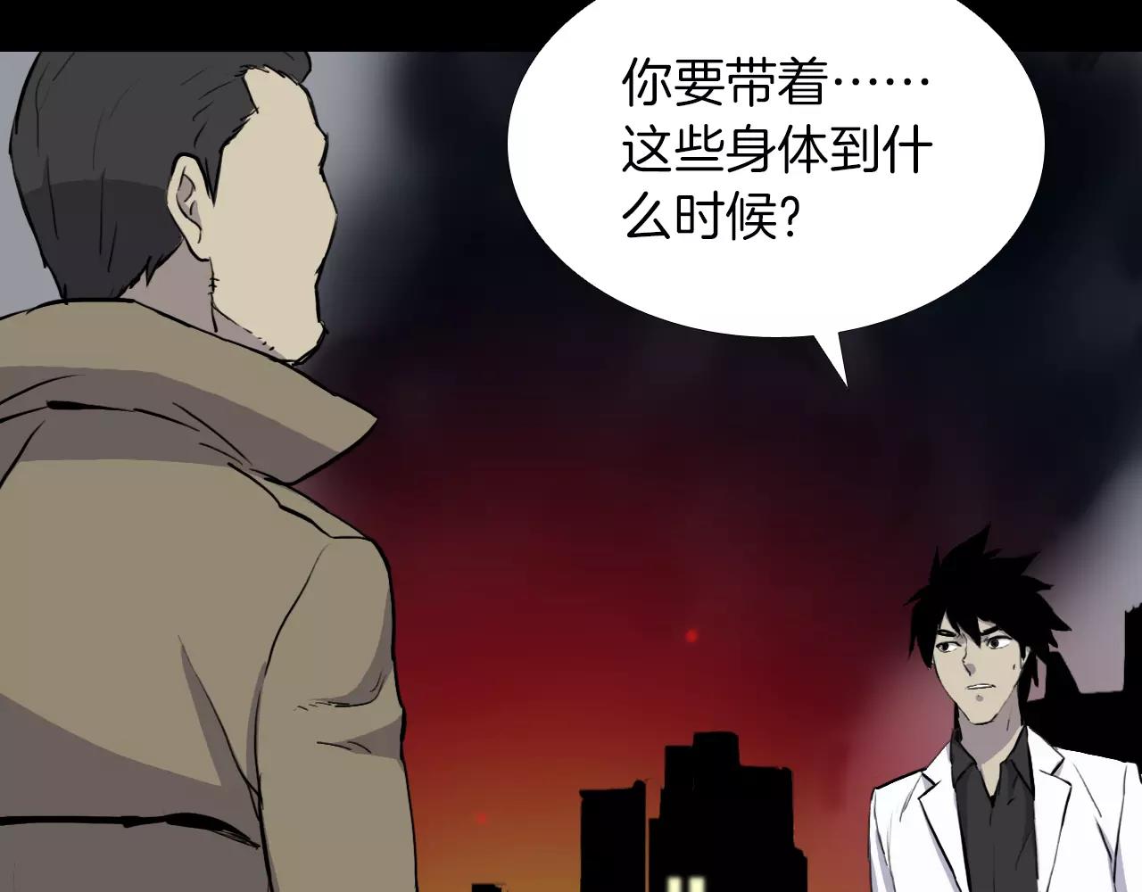 第19话 没有灵魂的躯壳113