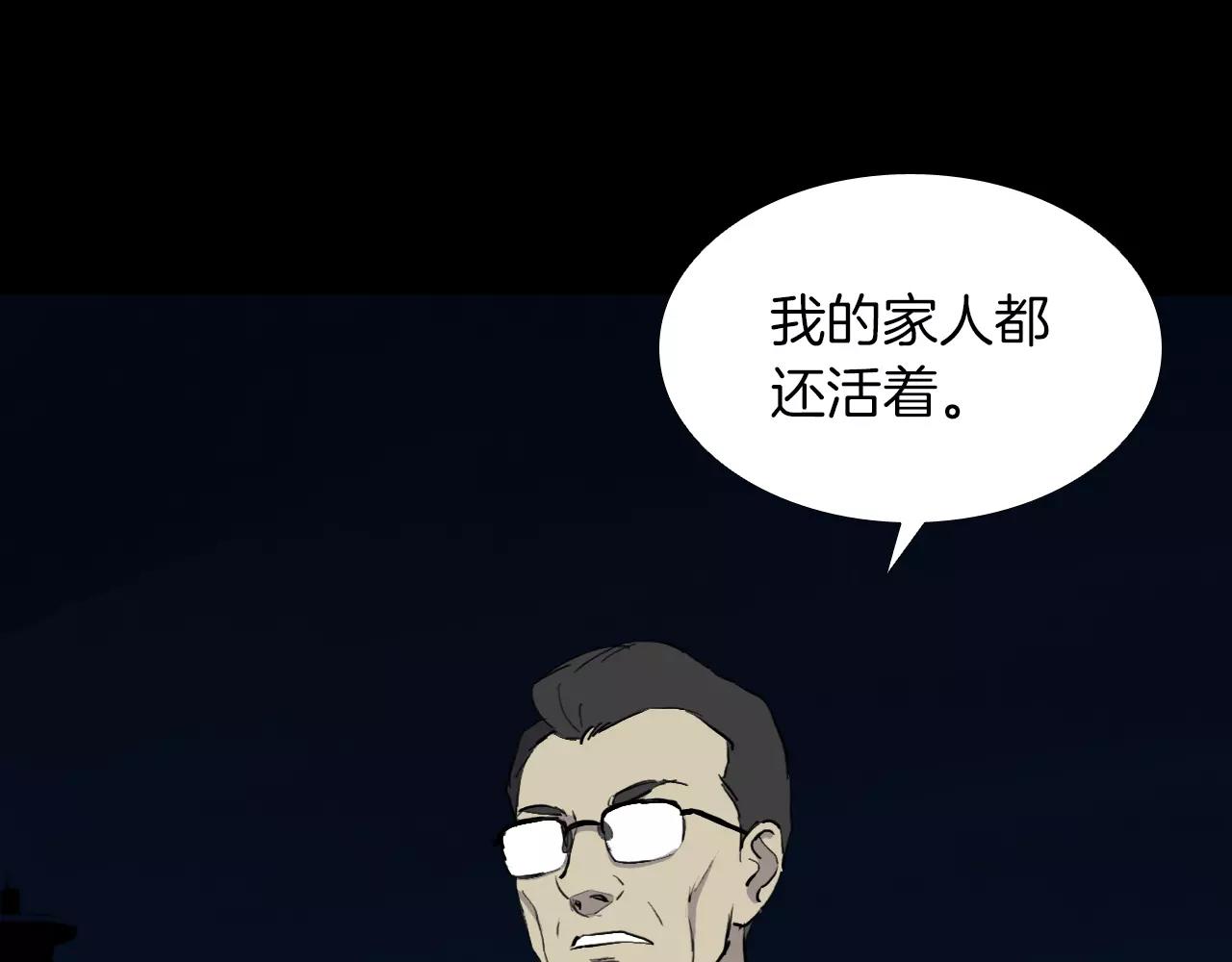 第19话 没有灵魂的躯壳120