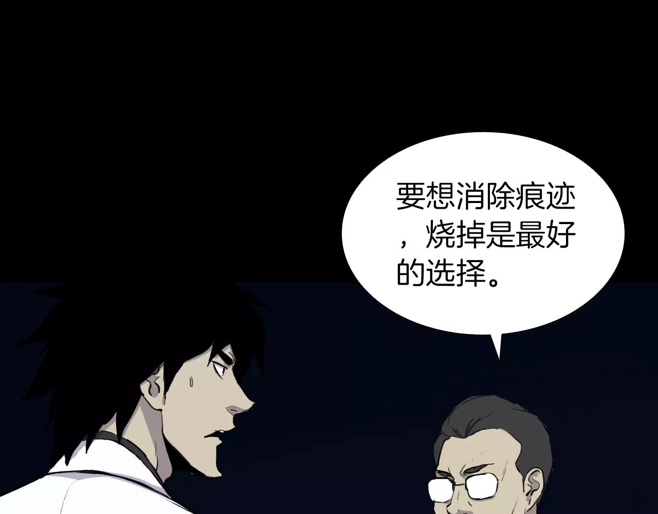 第19话 没有灵魂的躯壳126
