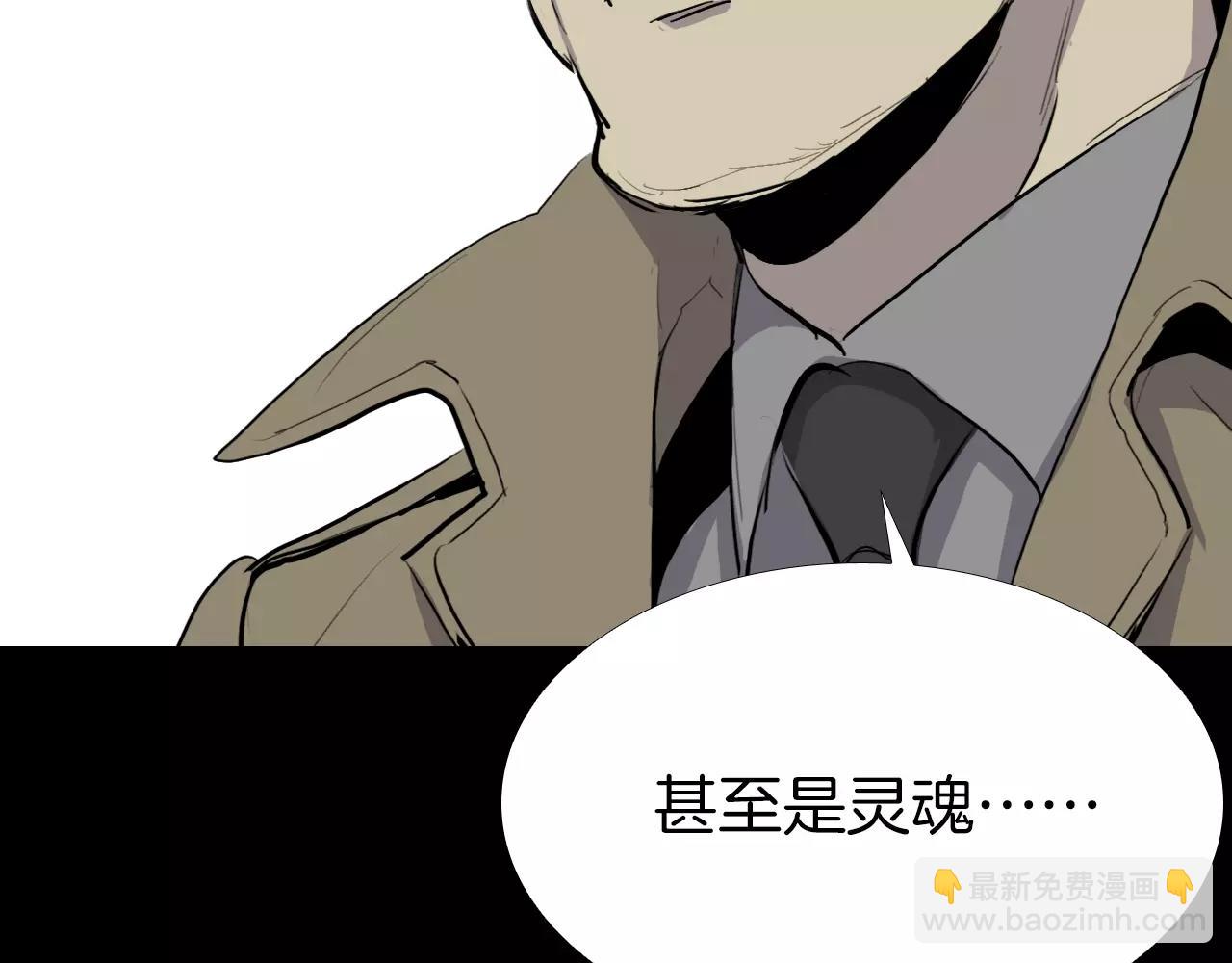 第19话 没有灵魂的躯壳129