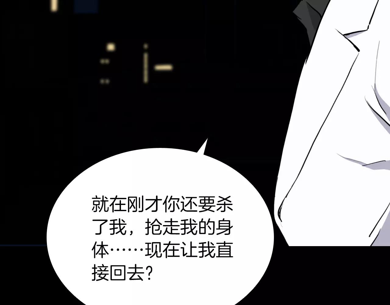 第19话 没有灵魂的躯壳134
