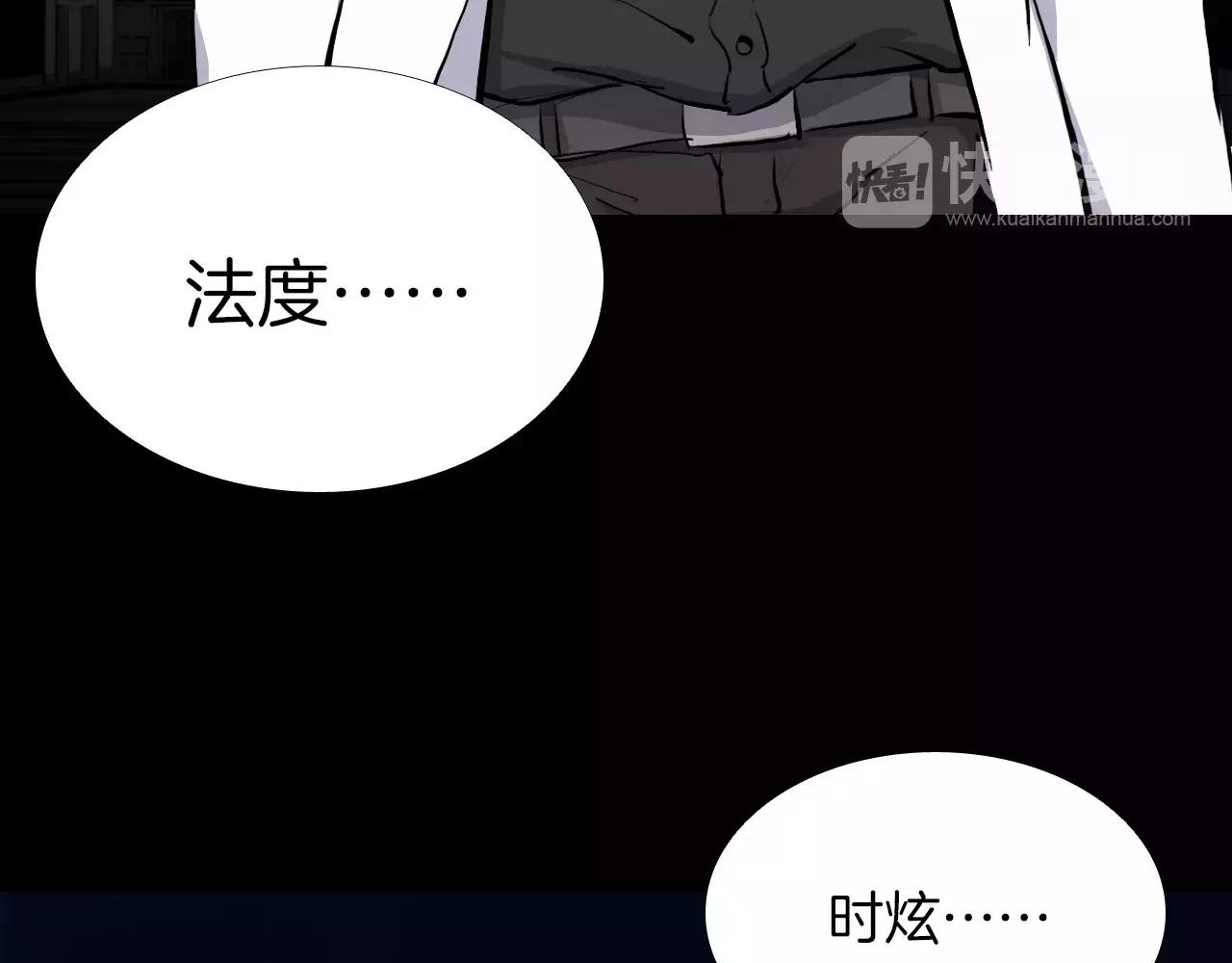 第19话 没有灵魂的躯壳140