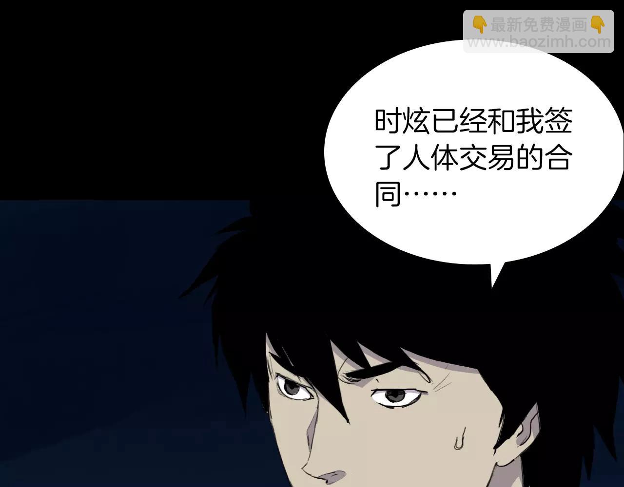 第19话 没有灵魂的躯壳148