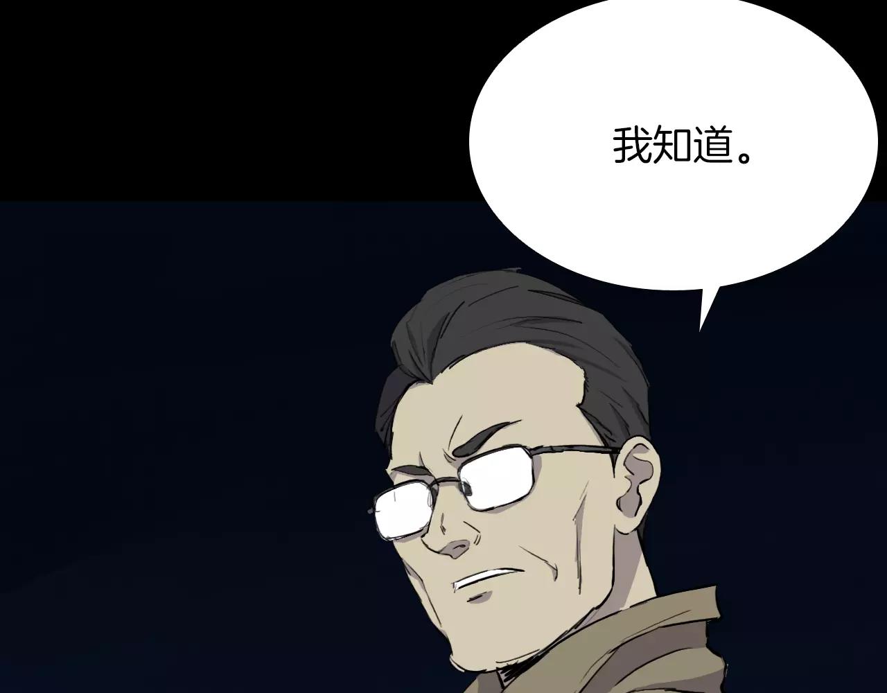 第19话 没有灵魂的躯壳150