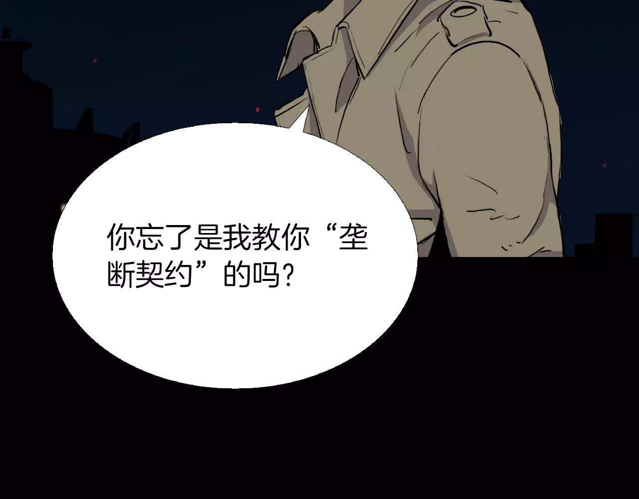 第19话 没有灵魂的躯壳151
