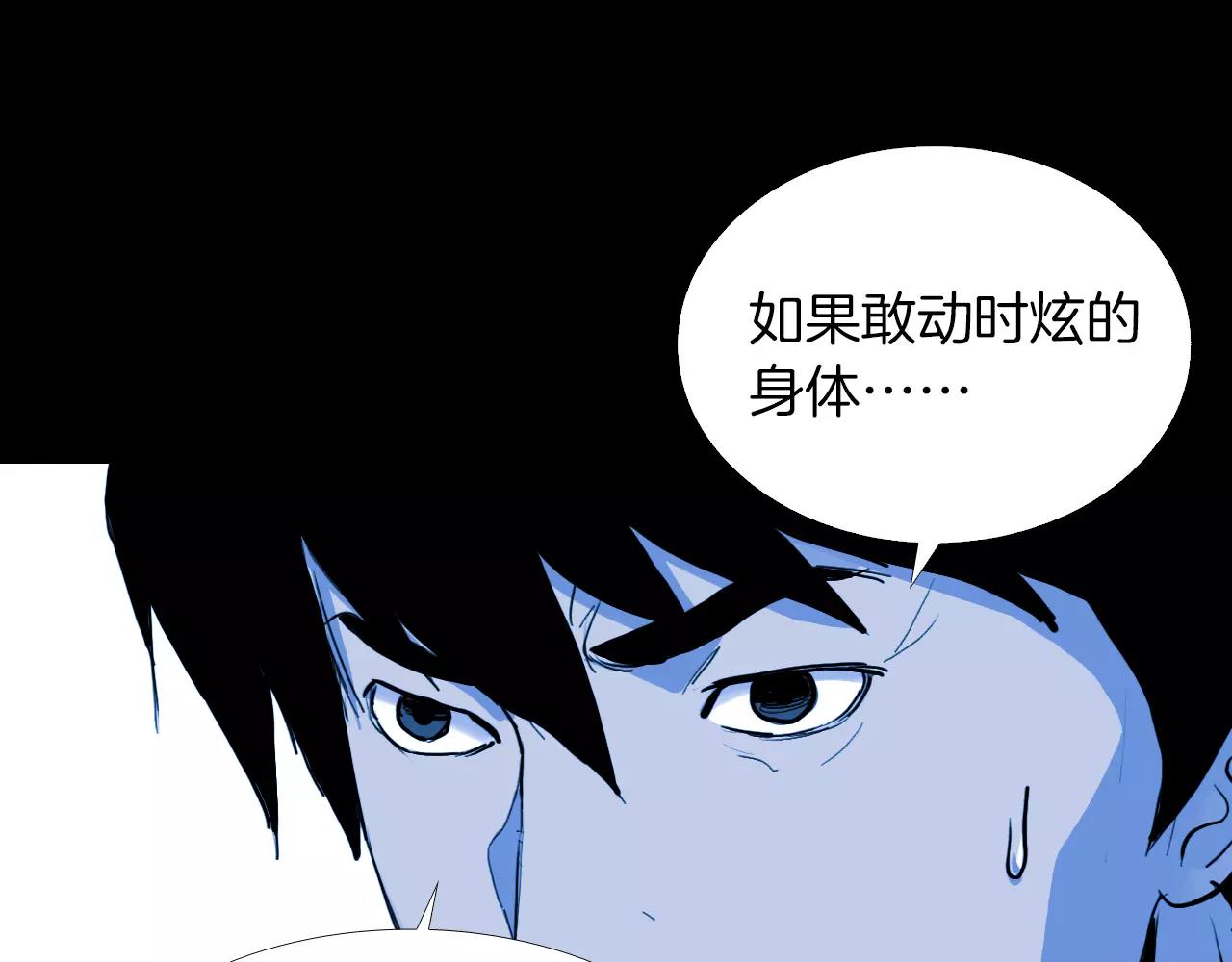 第19话 没有灵魂的躯壳152