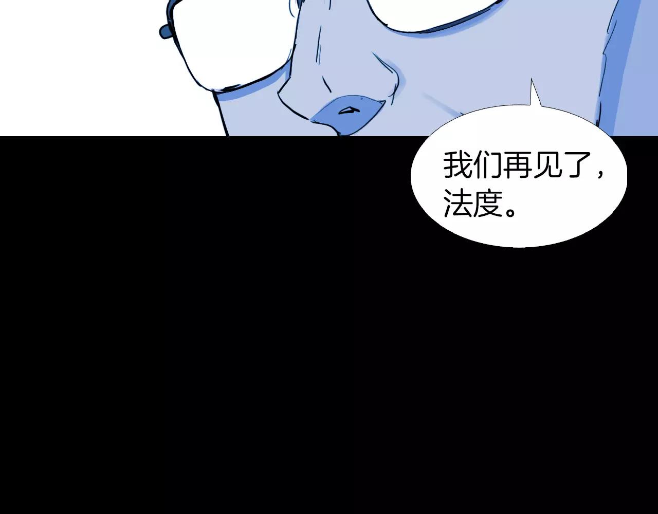 第19话 没有灵魂的躯壳155