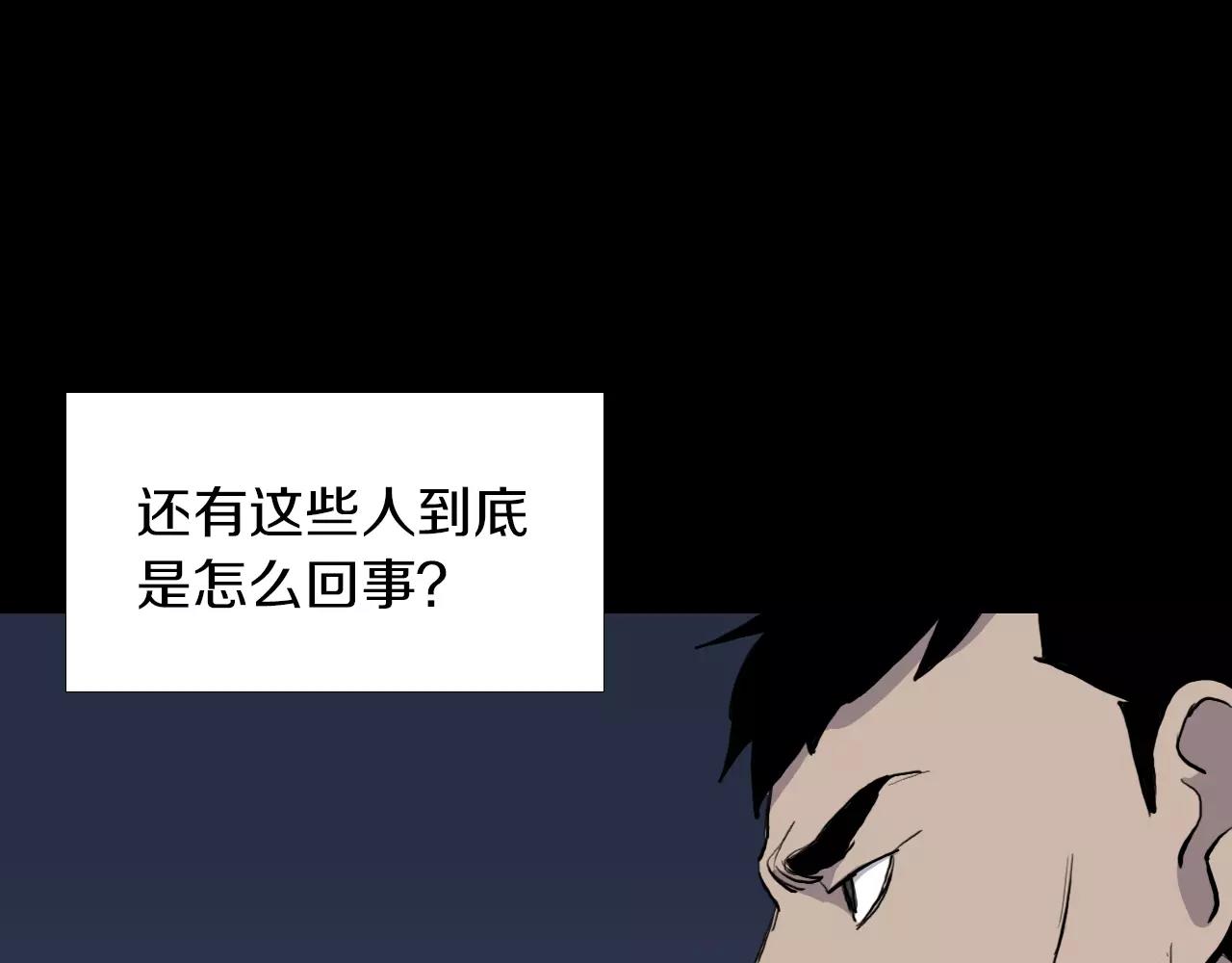 第19话 没有灵魂的躯壳173
