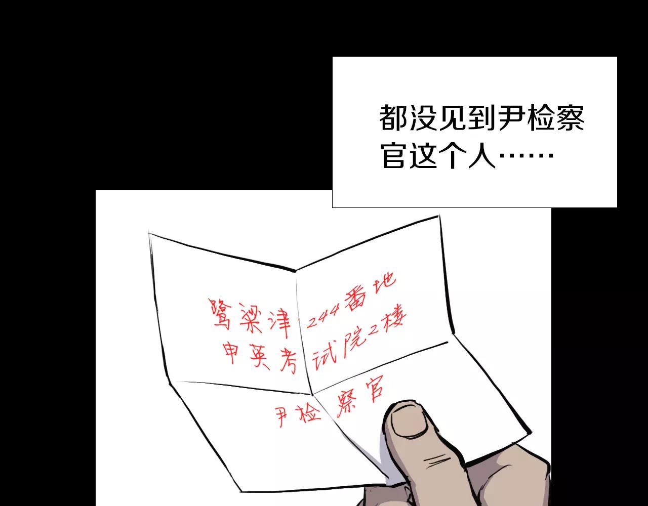 第19话 没有灵魂的躯壳175