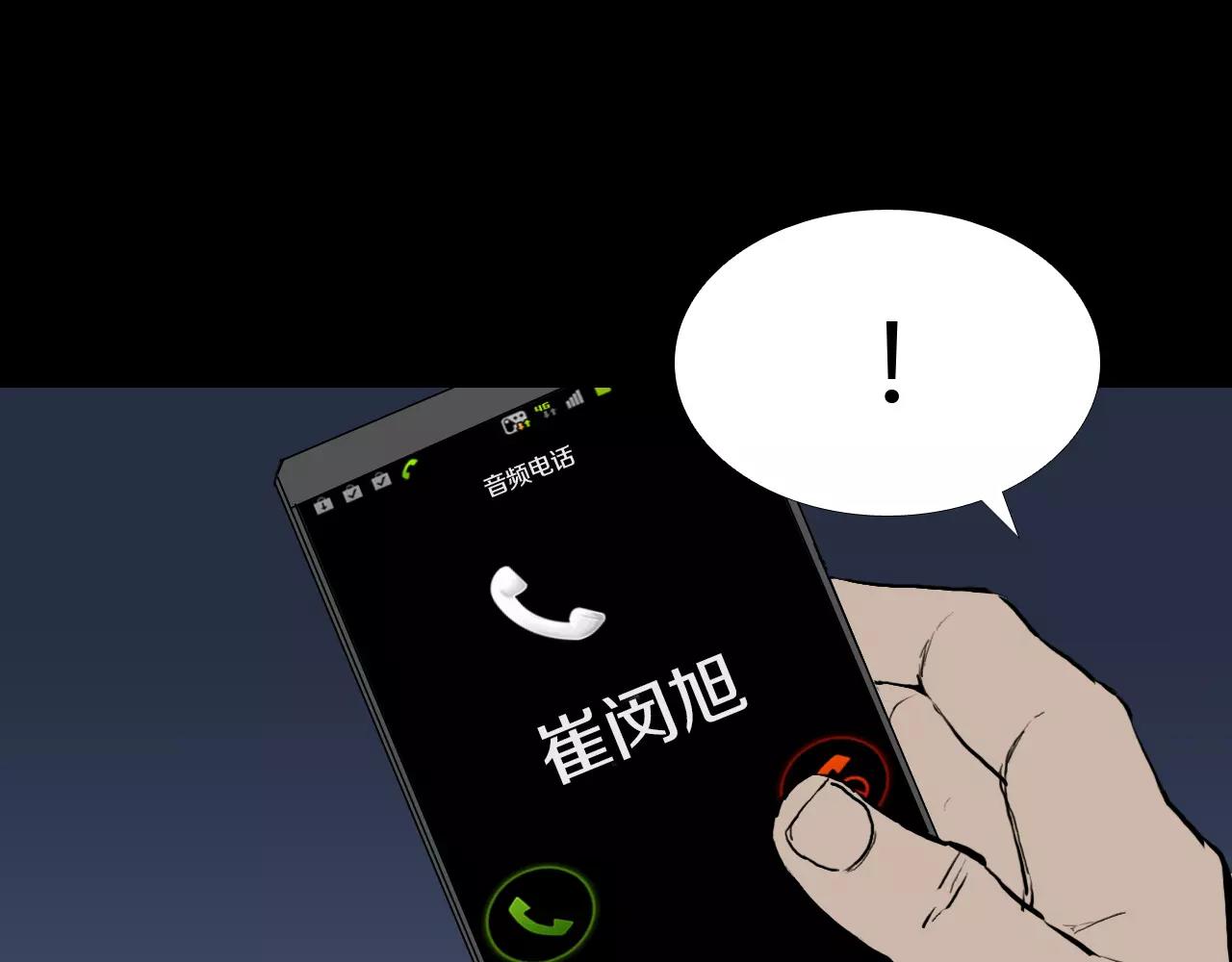第19话 没有灵魂的躯壳179