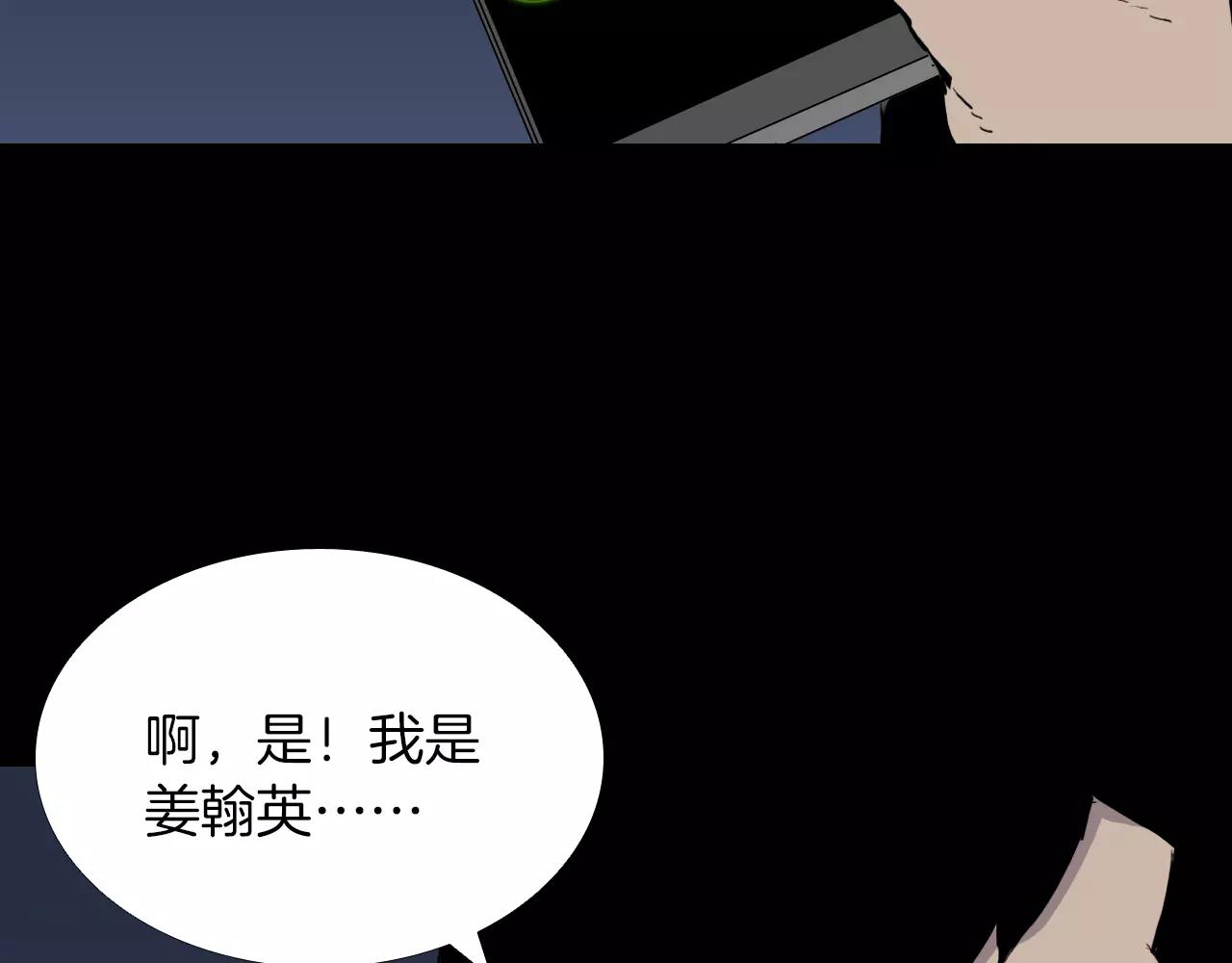 第19话 没有灵魂的躯壳180