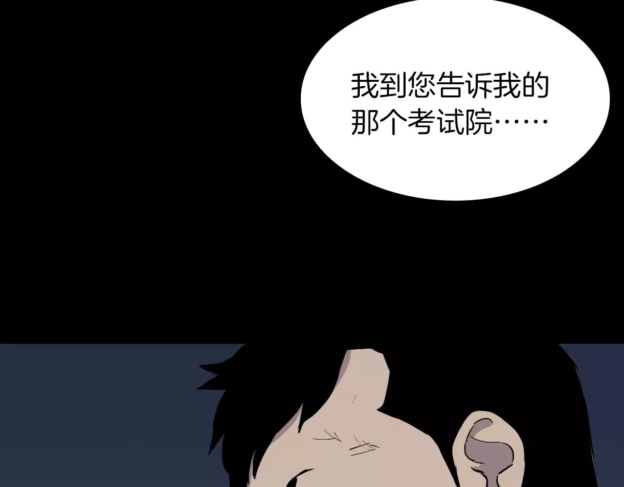 第19话 没有灵魂的躯壳182