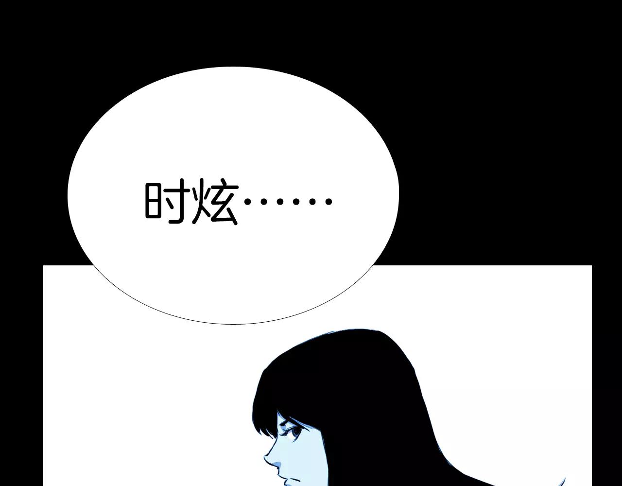 第19话 没有灵魂的躯壳185