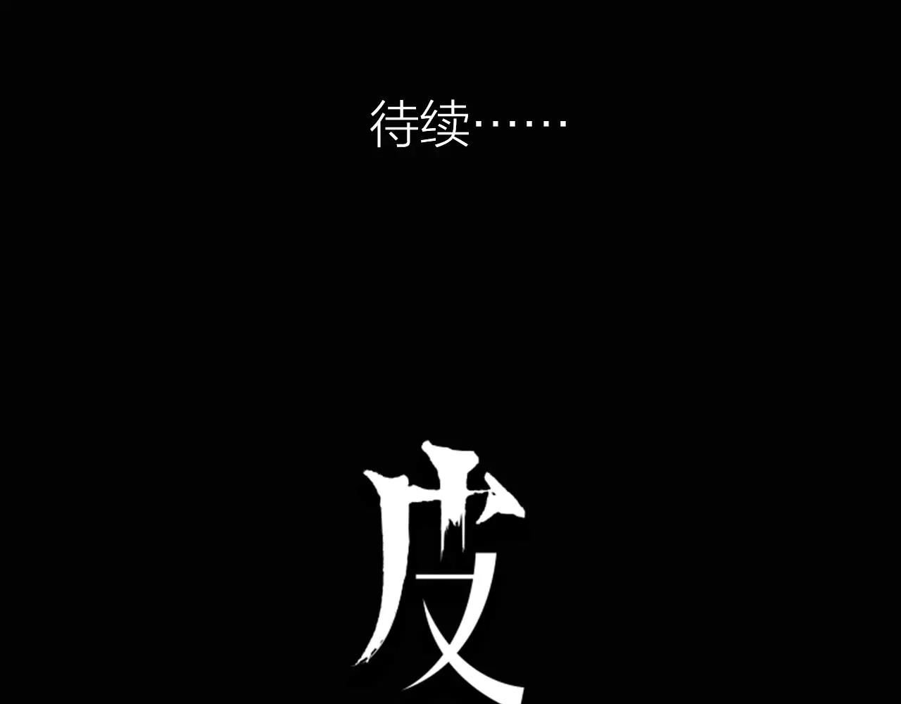 第19话 没有灵魂的躯壳188