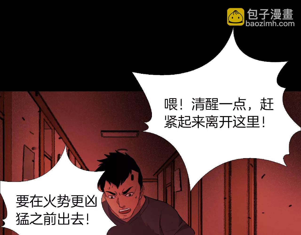 第19话 没有灵魂的躯壳20