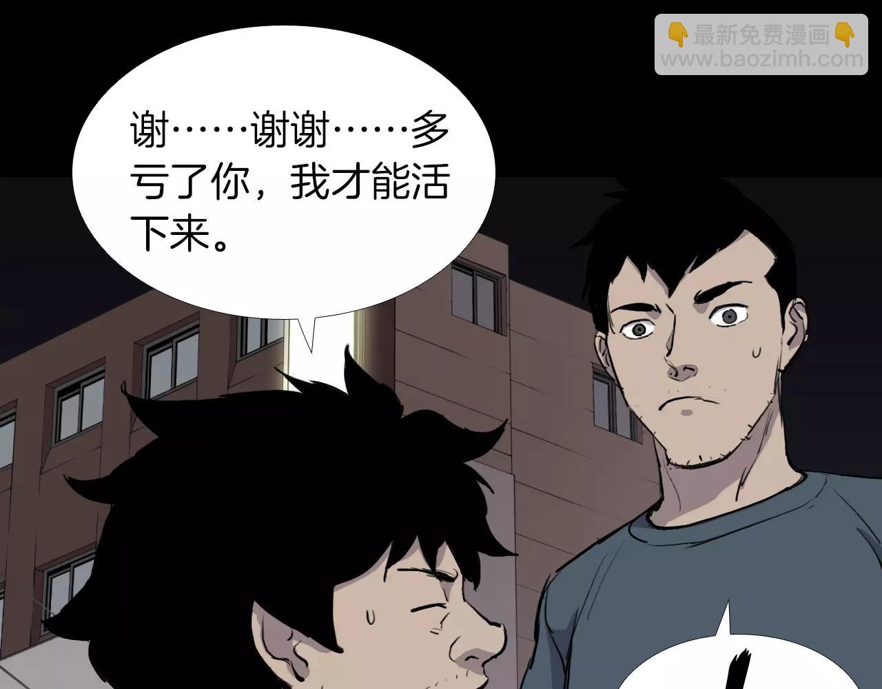 第19话 没有灵魂的躯壳33