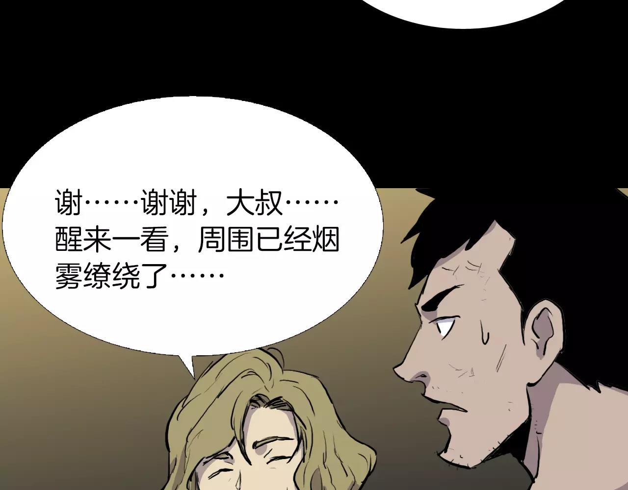 第19话 没有灵魂的躯壳35