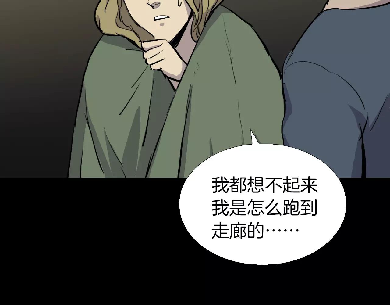 第19话 没有灵魂的躯壳36