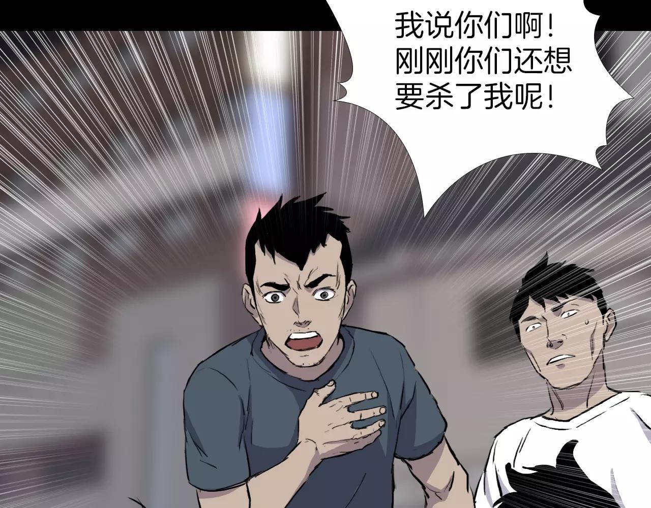 第19话 没有灵魂的躯壳39