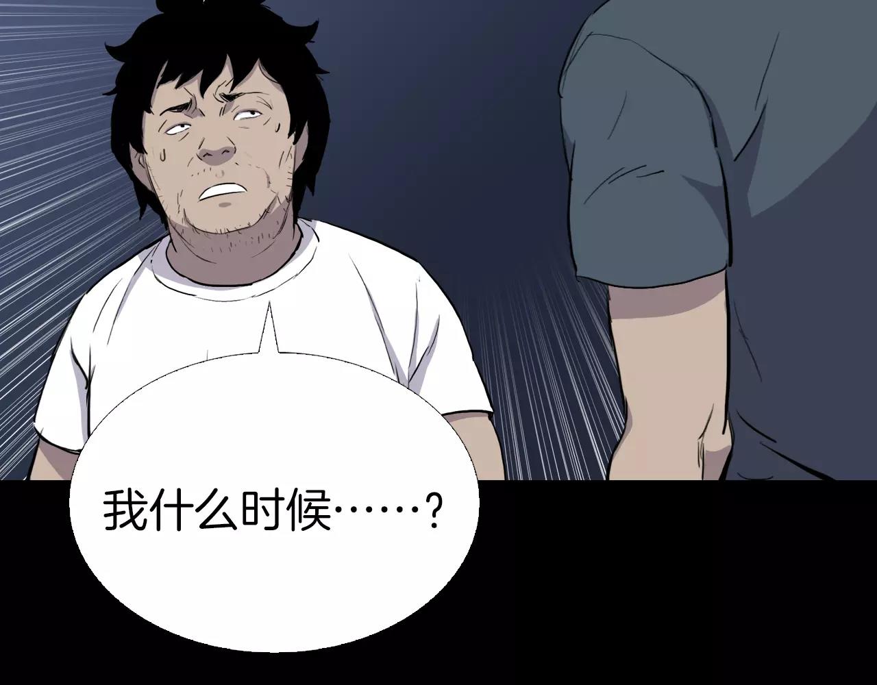 第19话 没有灵魂的躯壳42