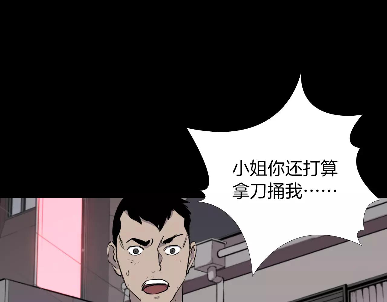 第19话 没有灵魂的躯壳43