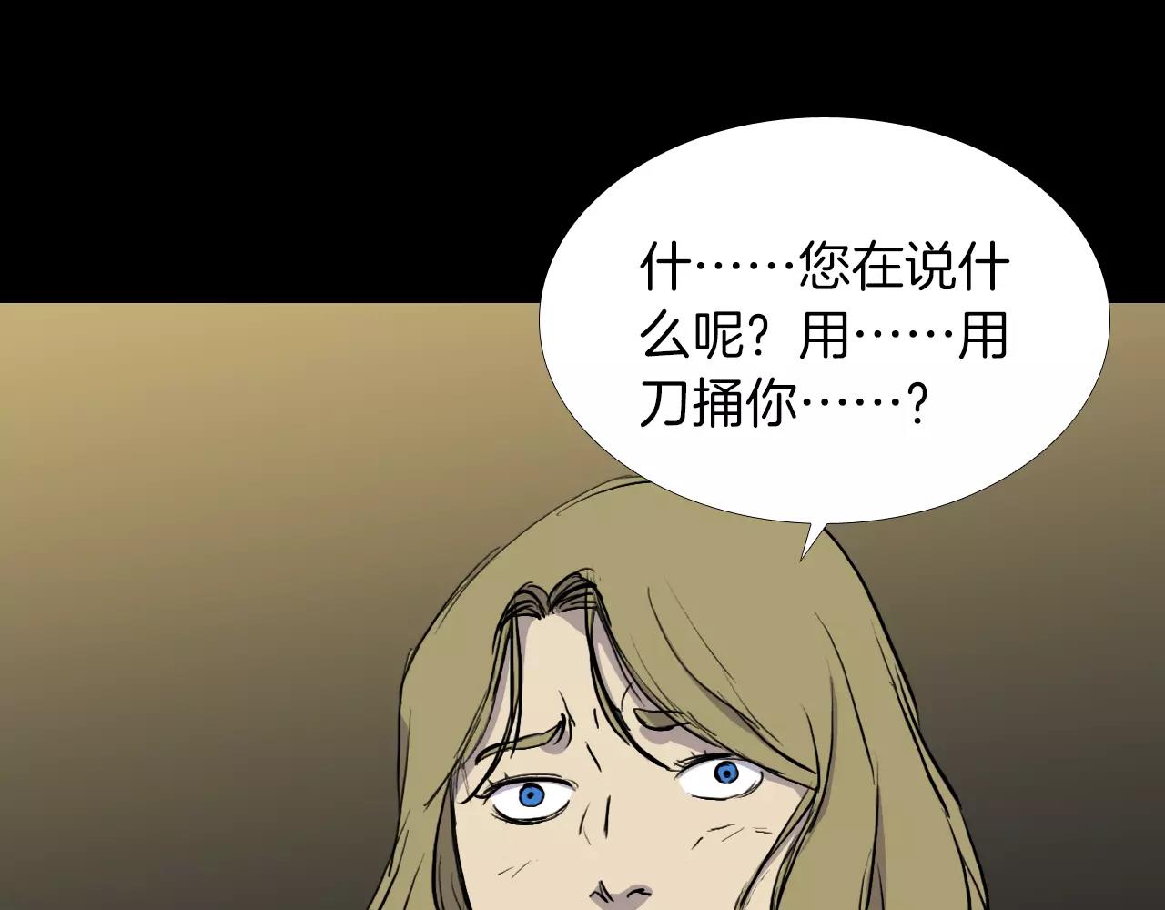第19话 没有灵魂的躯壳45