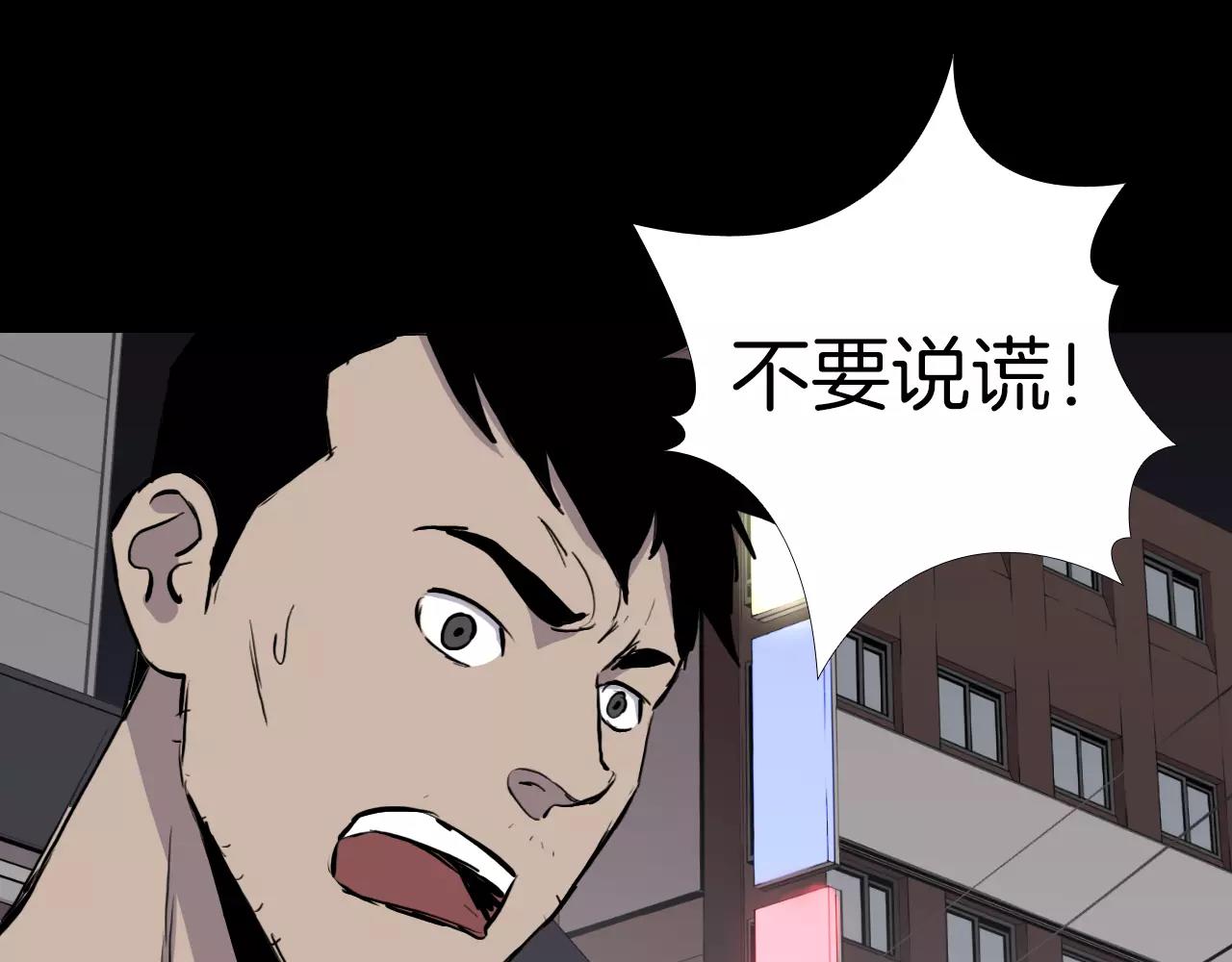 第19话 没有灵魂的躯壳47