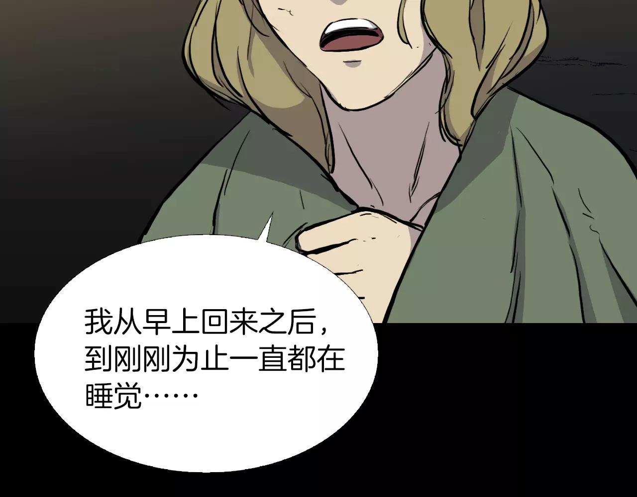 第19话 没有灵魂的躯壳50