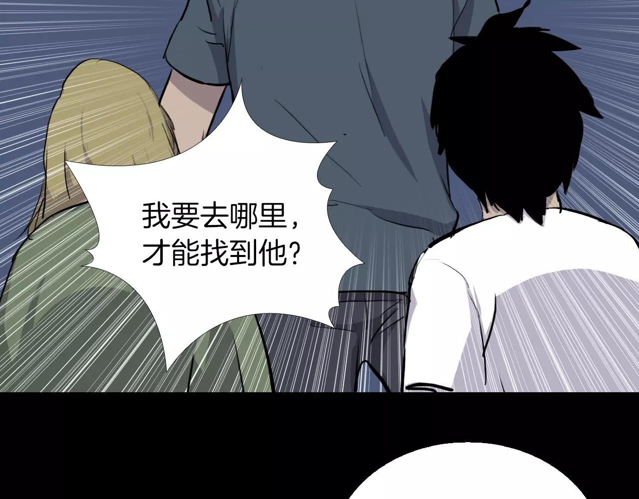 第19话 没有灵魂的躯壳54