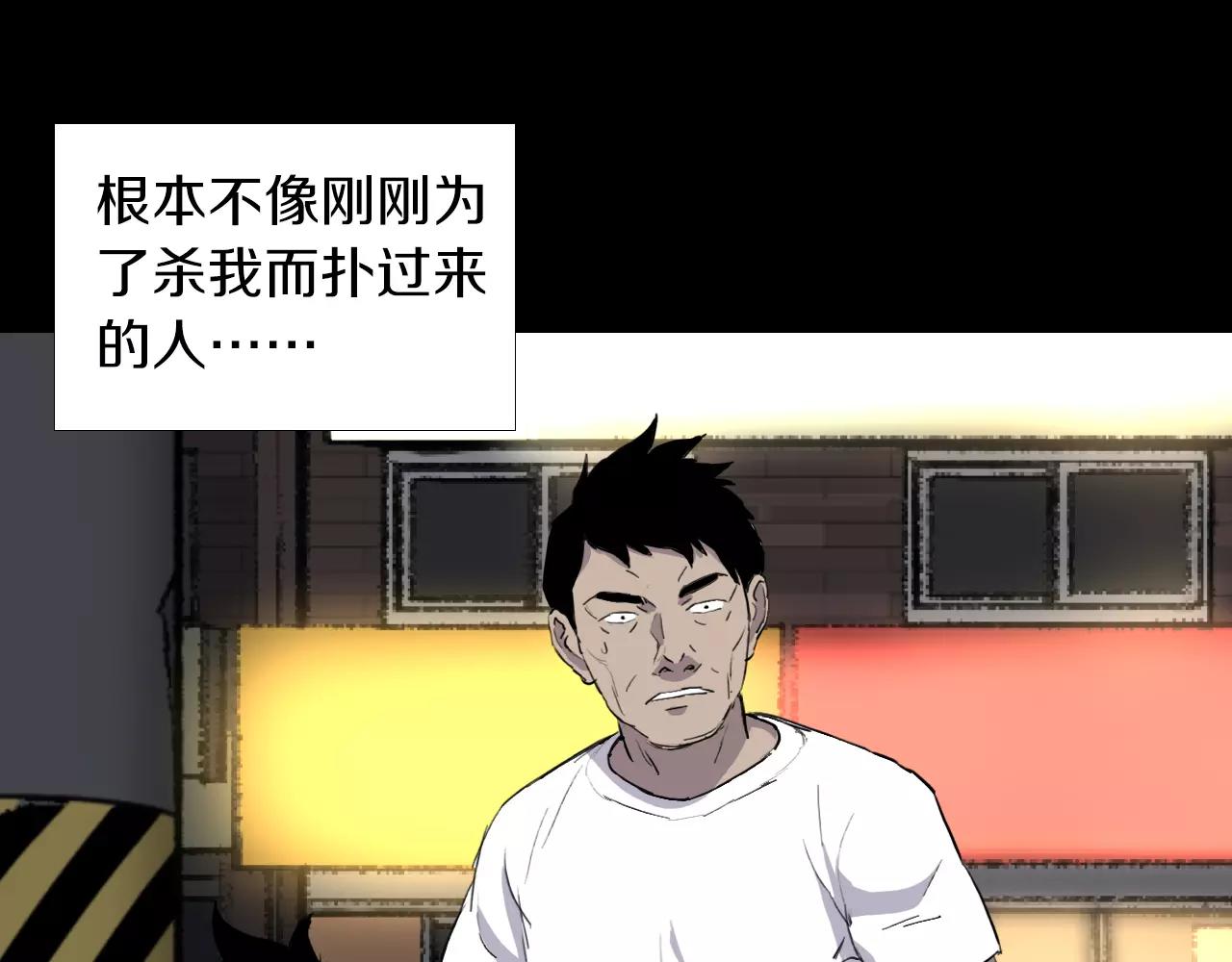 第19话 没有灵魂的躯壳59