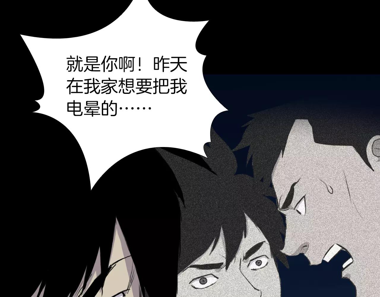 第19话 没有灵魂的躯壳75