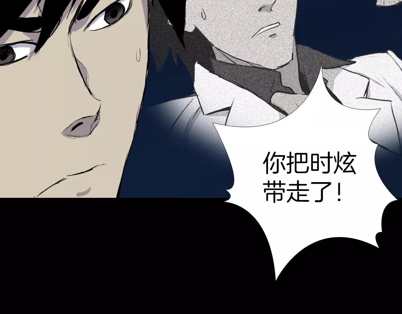 第19话 没有灵魂的躯壳76