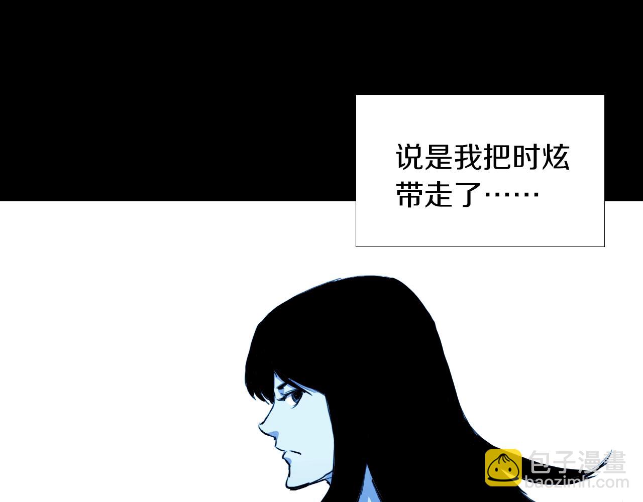 第19话 没有灵魂的躯壳77